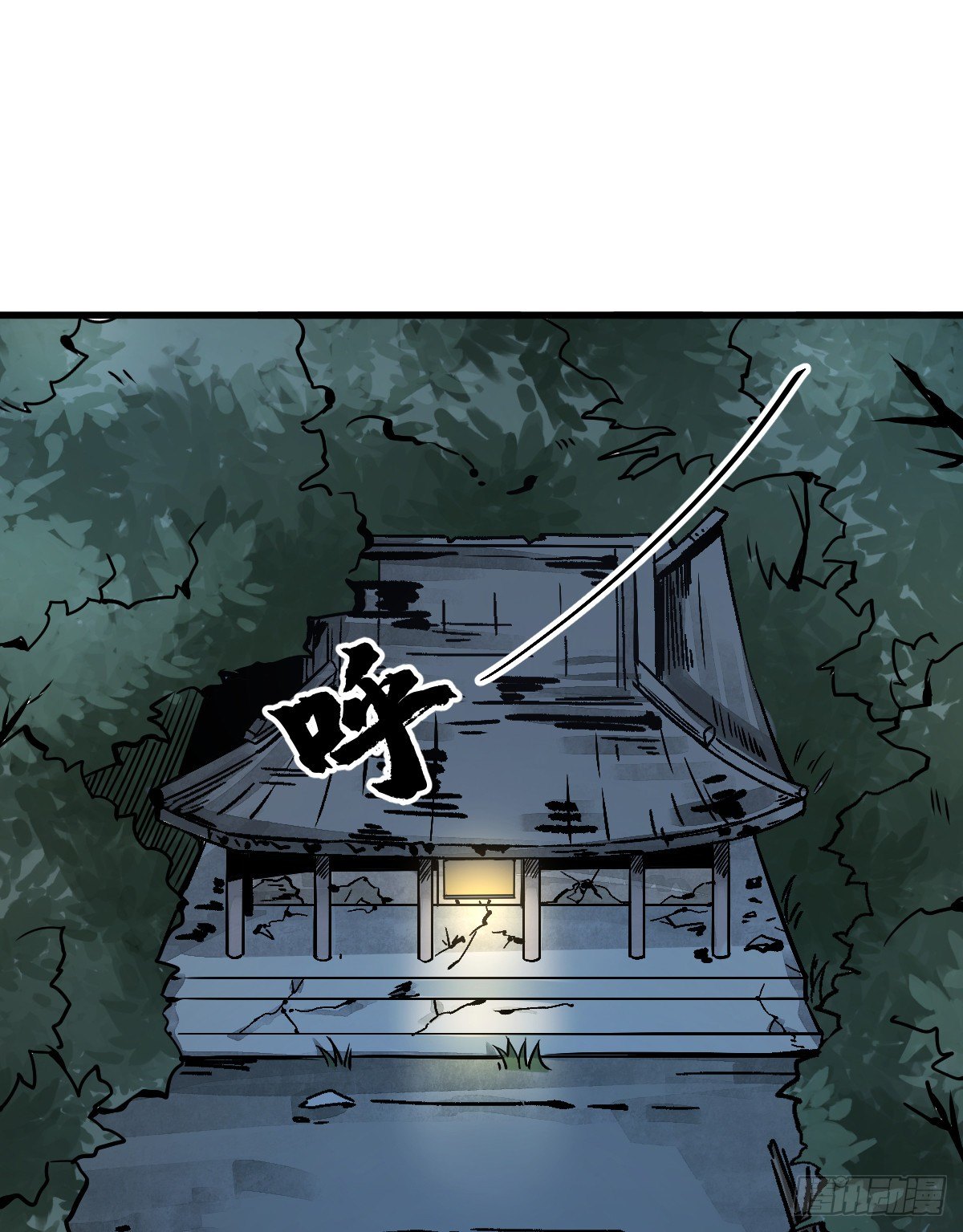 烂柯棋缘漫画全集免费在线漫画,第3话2图