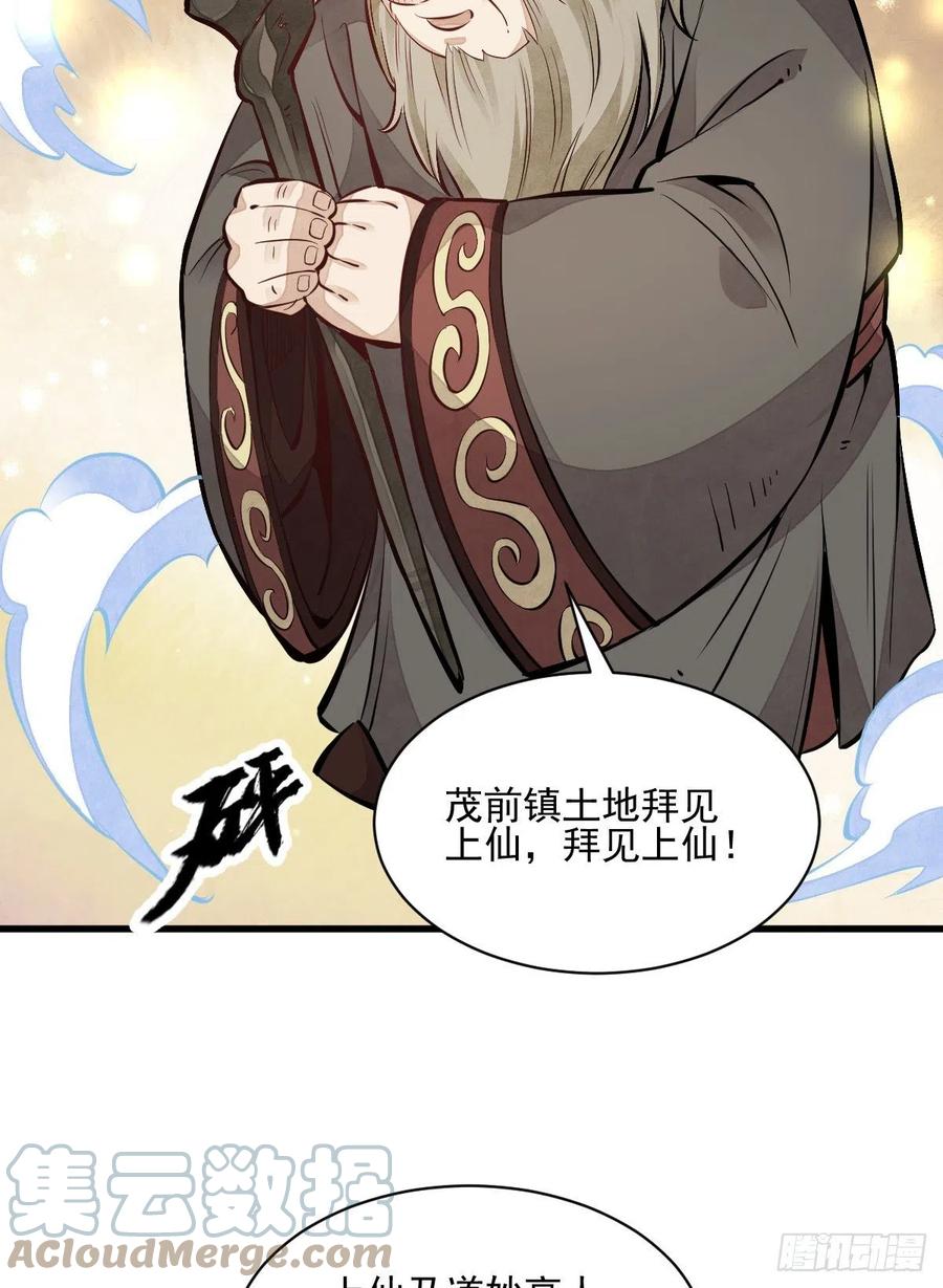 烂柯棋缘漫画全集免费在线漫画,第103话2图