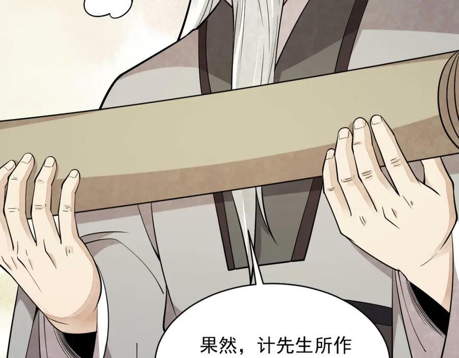 烂柯棋缘漫画全集免费在线漫画,第224话2图