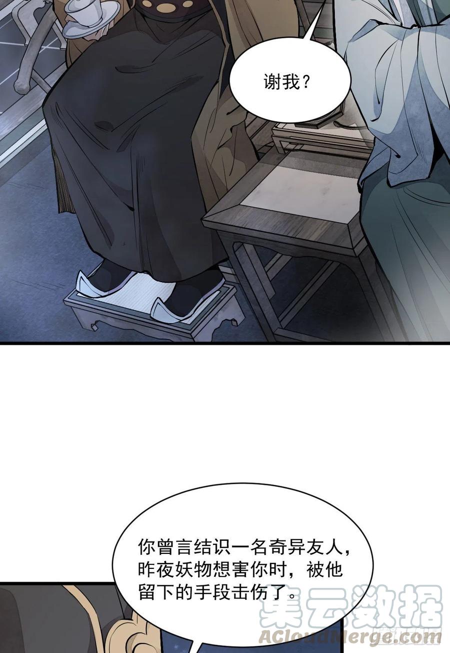 烂柯棋缘漫画全集免费在线漫画,第70话1图