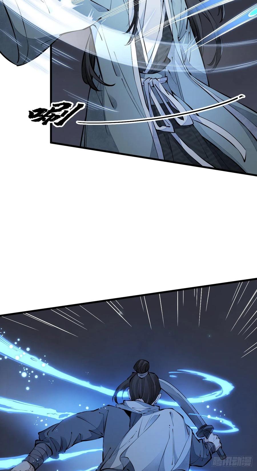 烂柯棋缘漫画全集免费在线漫画,第73话2图