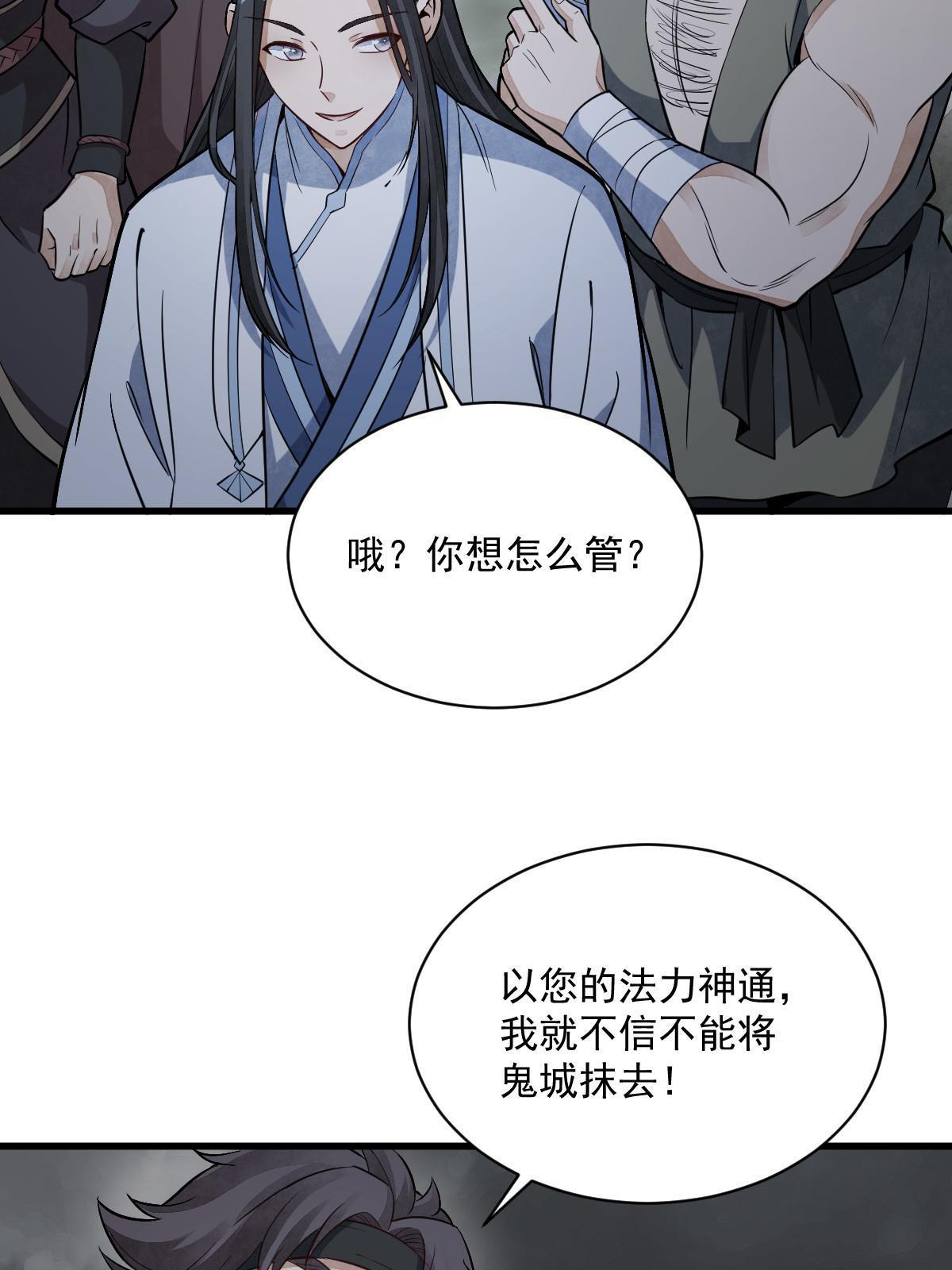 烂柯棋缘漫画全集免费在线漫画,第173话1图