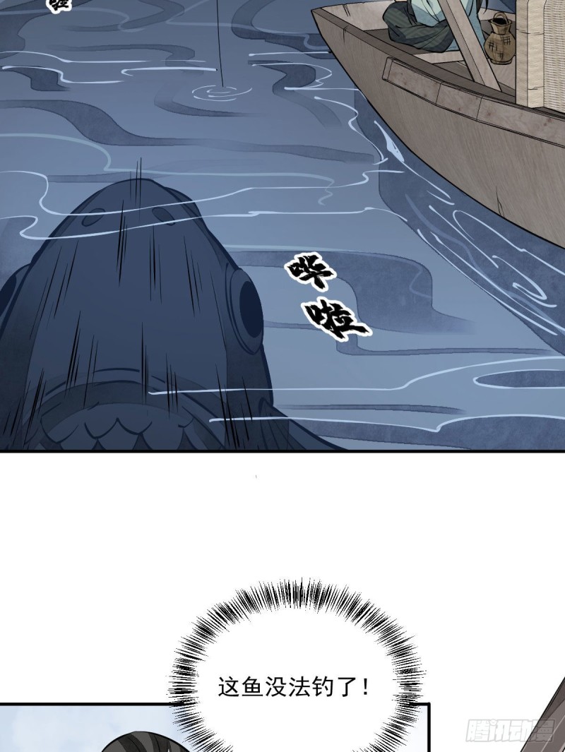 烂柯棋缘漫画全集免费在线漫画,第76话2图