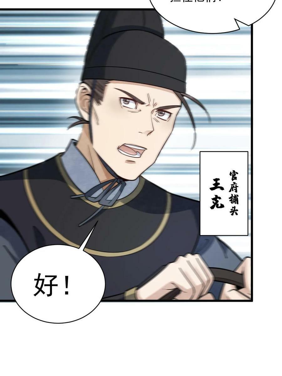 烂柯棋缘漫画全集免费在线漫画,第199话2图