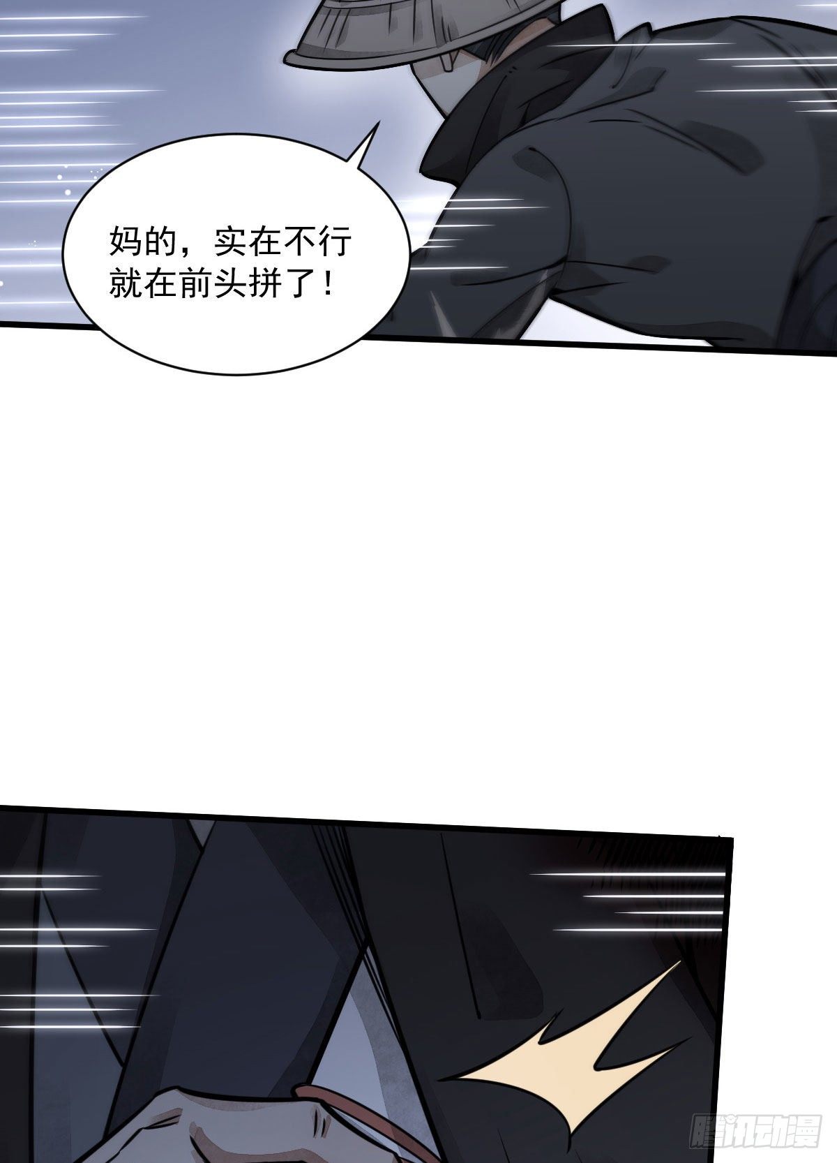 烂柯棋缘漫画全集免费在线漫画,第19话2图