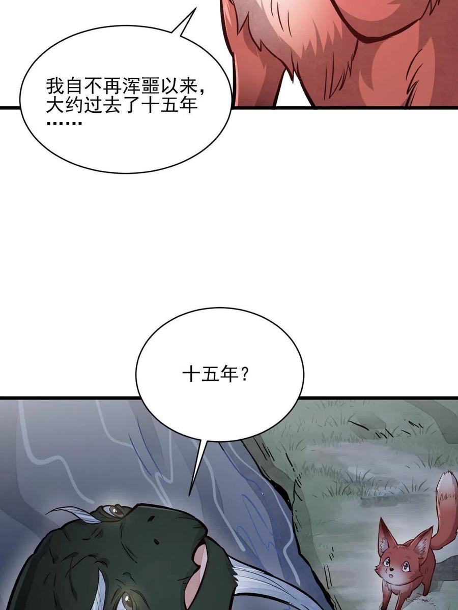 烂柯棋缘漫画全集免费在线漫画,第119话1图