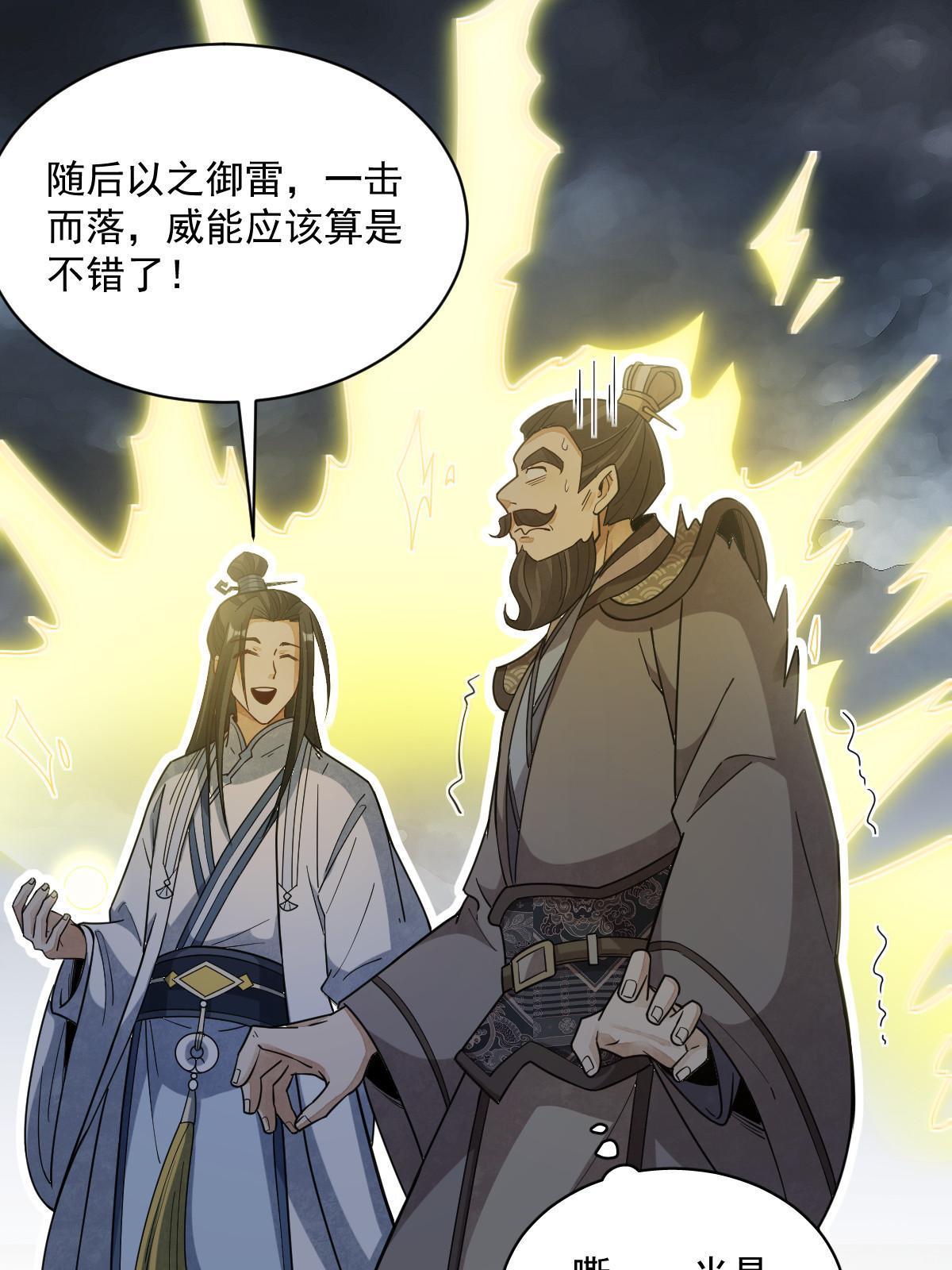 烂柯棋缘漫画全集免费在线漫画,第174话2图