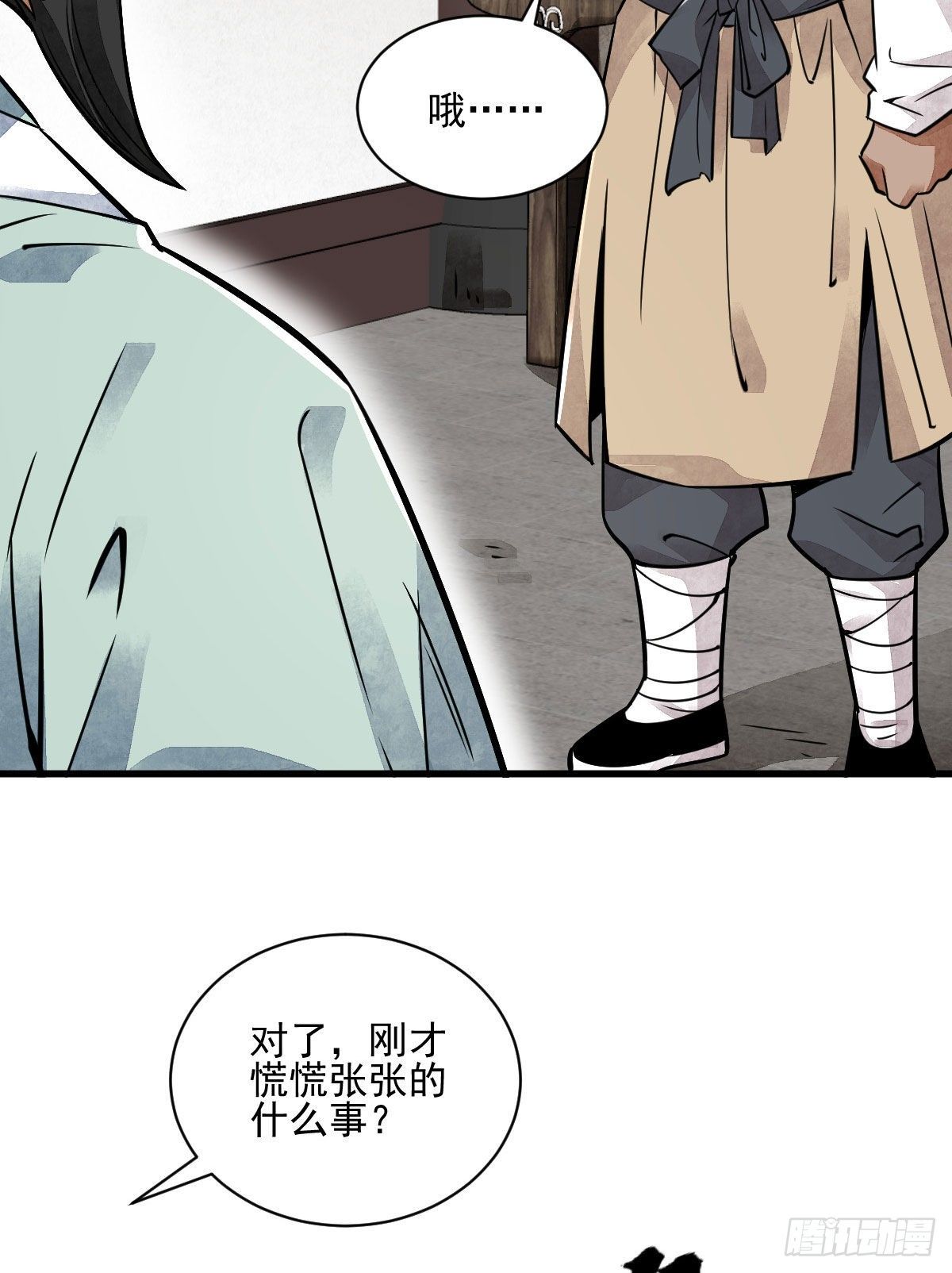 烂柯棋缘合集解说漫画,第13话1图