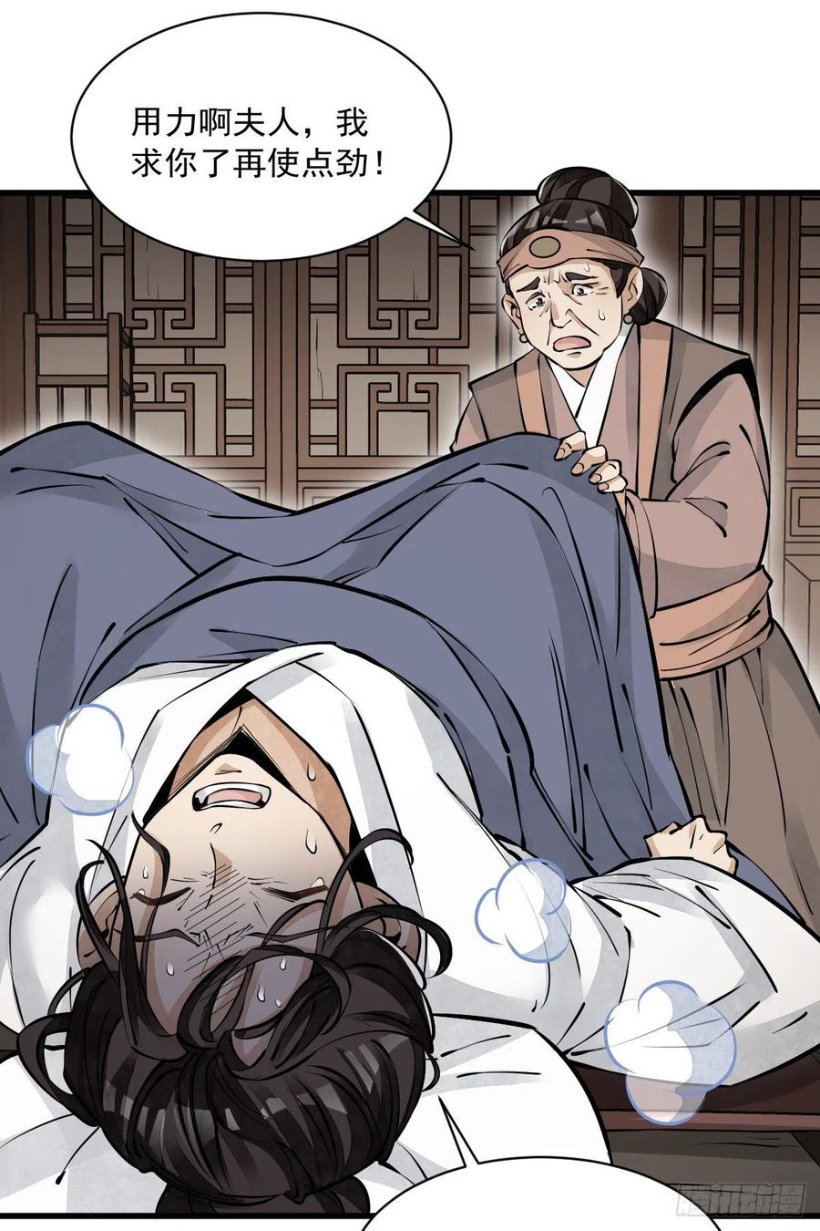 烂柯棋缘漫画全集免费在线漫画,第87话2图