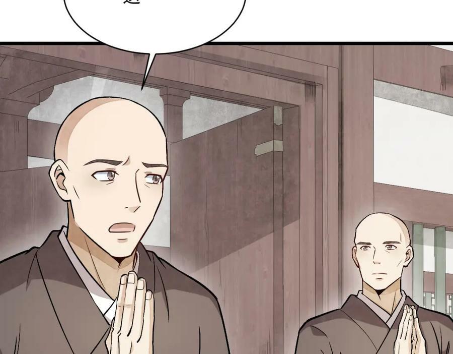 烂柯棋缘漫画全集免费在线漫画,第216话1图