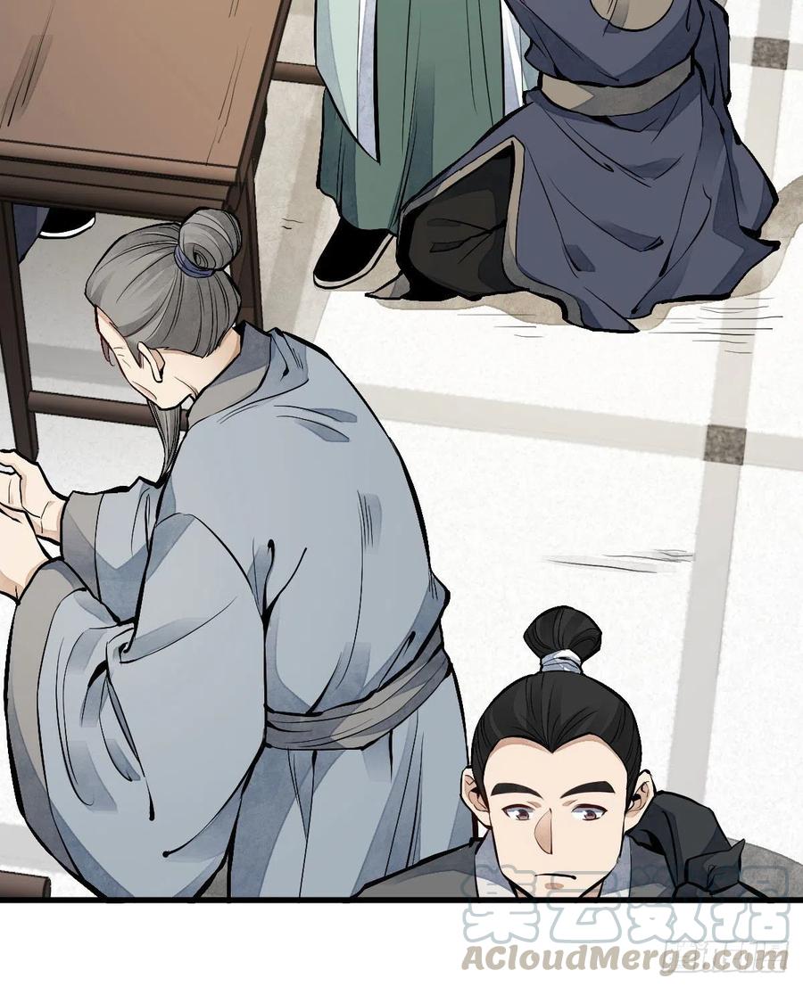 烂柯棋缘漫画全集免费在线漫画,第65话1图