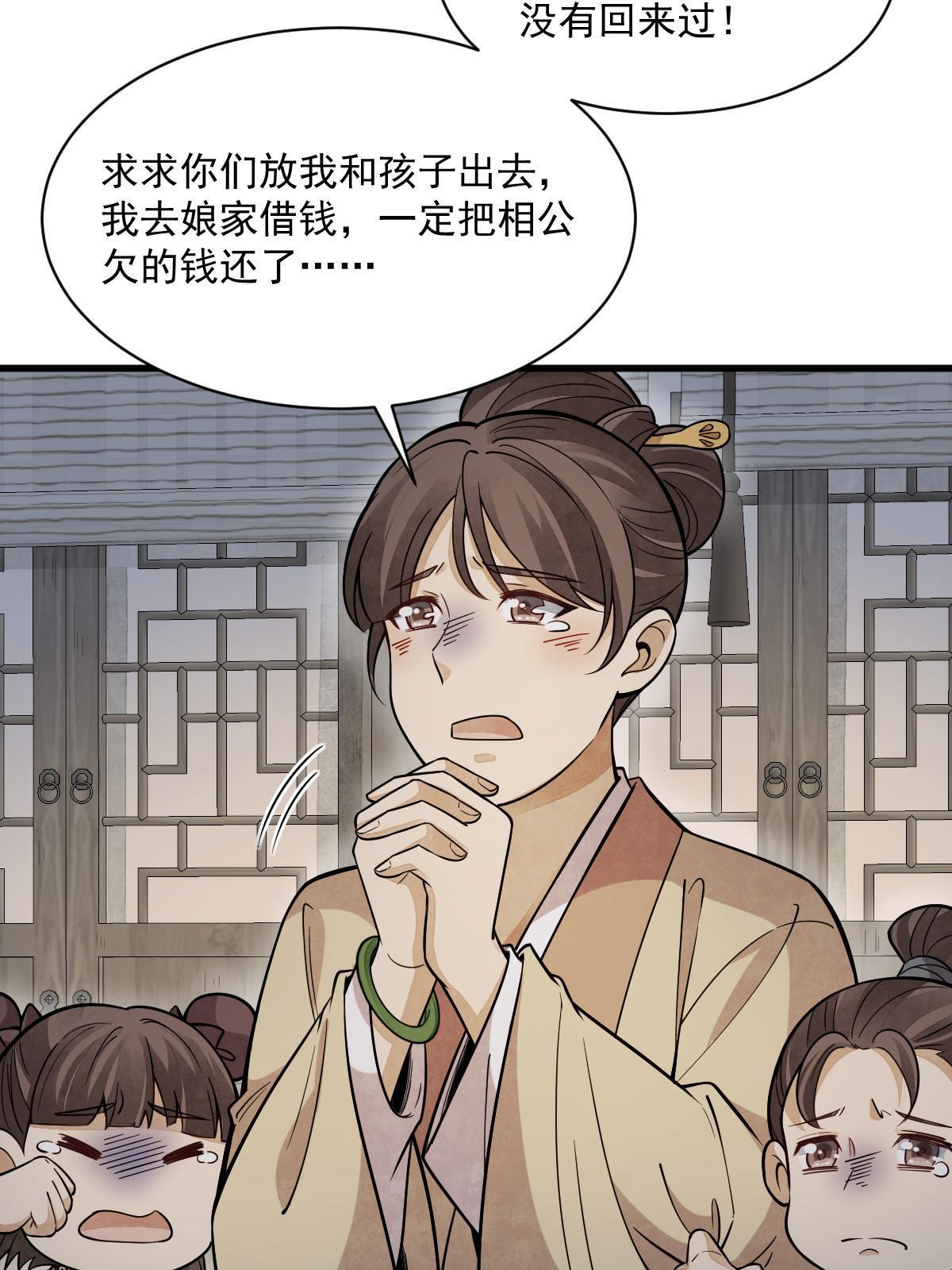 烂柯棋缘合集解说漫画,第176话1图