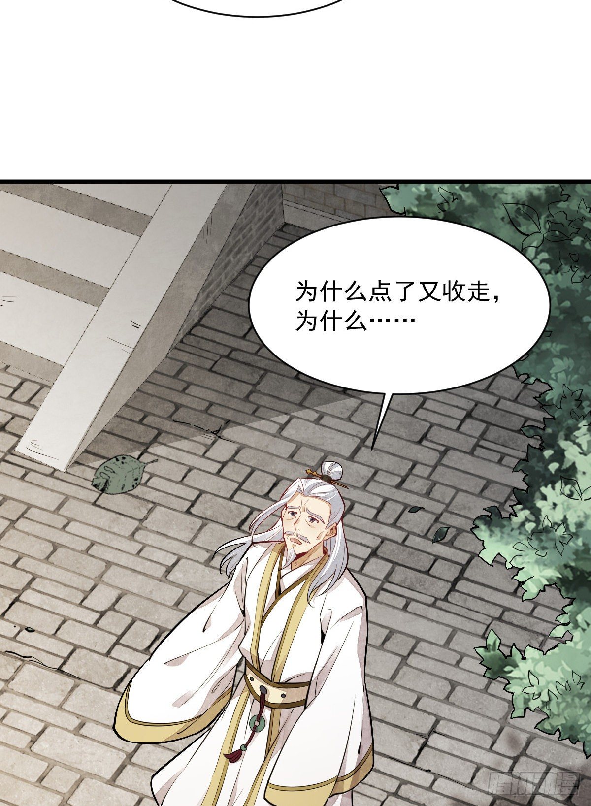 烂柯棋缘漫画全集免费在线漫画,第46话1图
