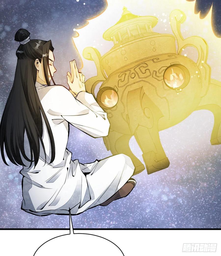 烂柯棋缘漫画全集免费在线漫画,第68话1图