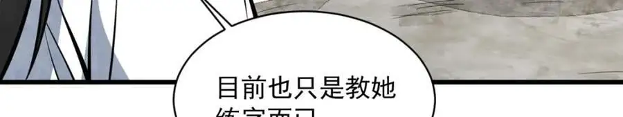 烂柯棋缘漫画全集免费在线漫画,第255话2图