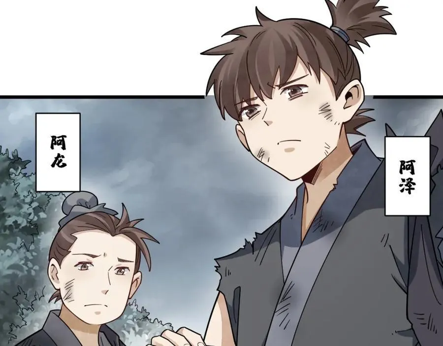 烂柯棋缘漫画全集免费在线漫画,第294话1图