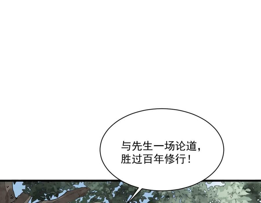 烂柯棋缘漫画全集免费在线漫画,第220话2图