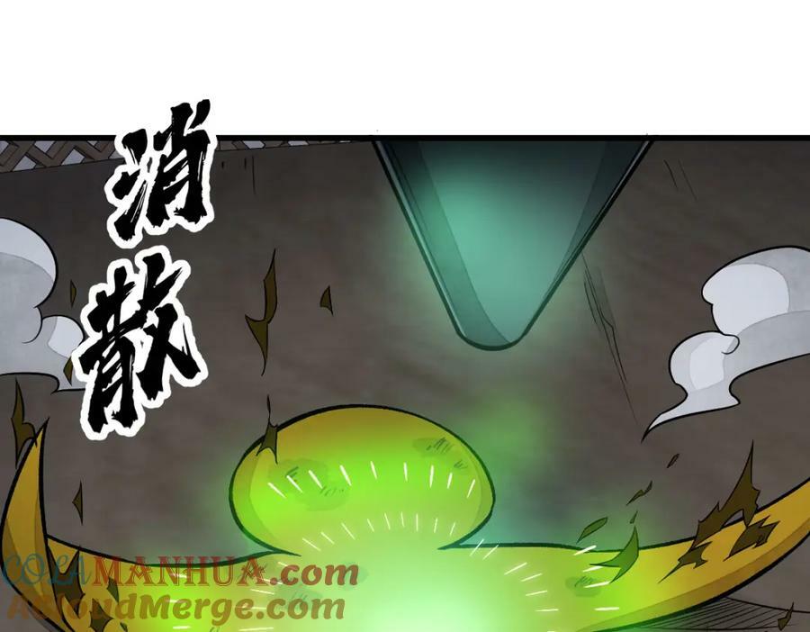 烂柯棋缘起点漫画,第231话1图