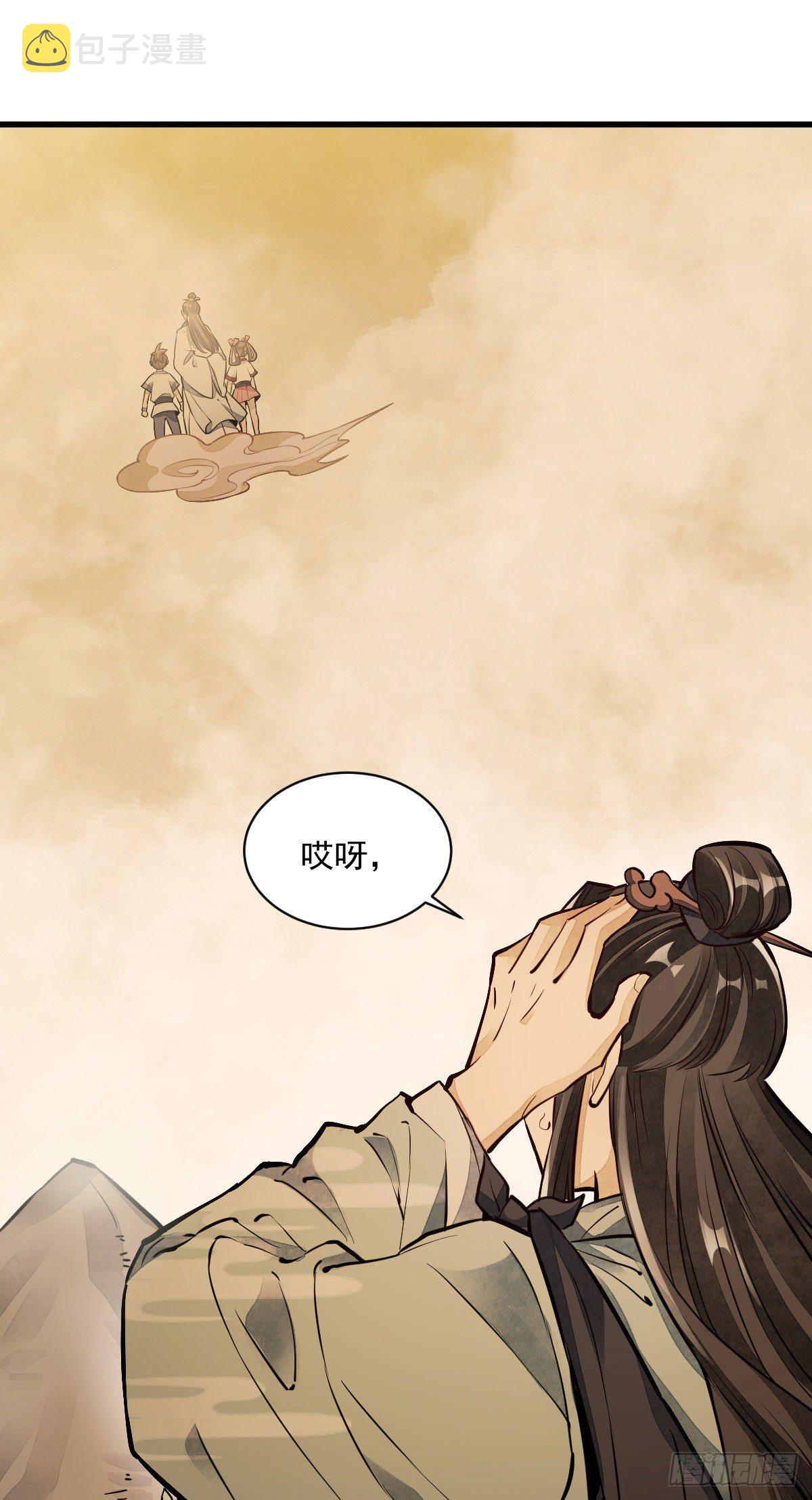 烂柯棋缘漫画全集免费在线漫画,第40话2图