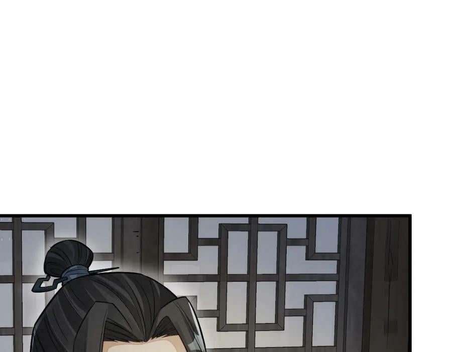 烂柯棋缘漫画全集免费在线漫画,第231话1图