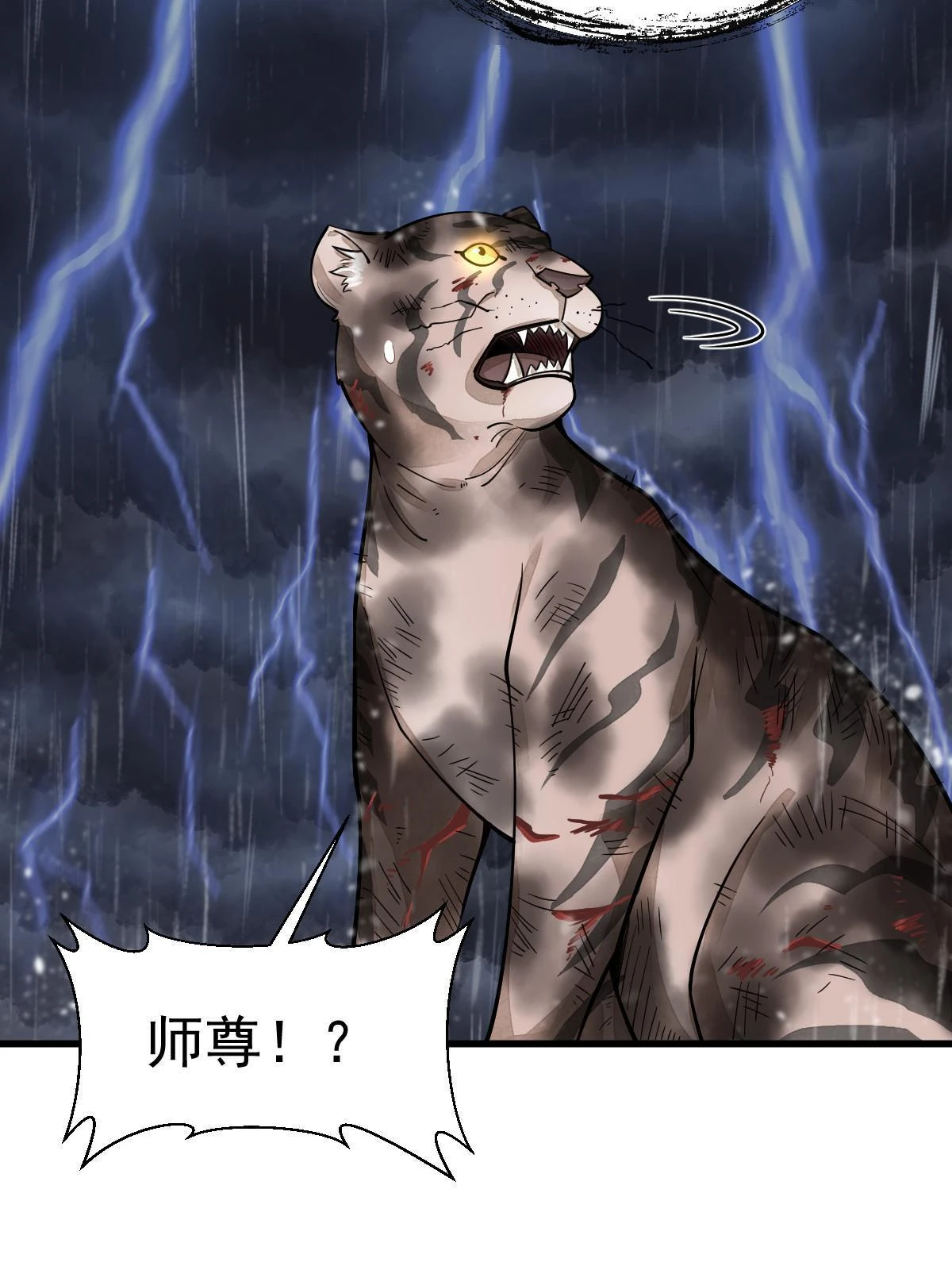 烂柯棋缘漫画全集免费在线漫画,第191话1图