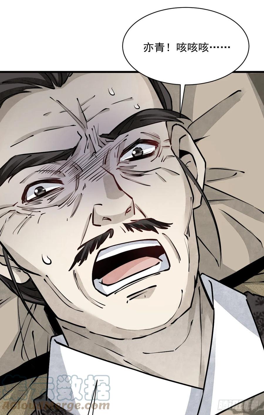 烂柯棋缘漫画全集免费在线漫画,第83话1图