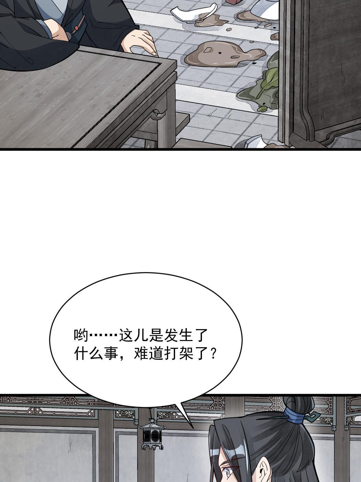 烂柯棋缘合集解说漫画,第170话1图