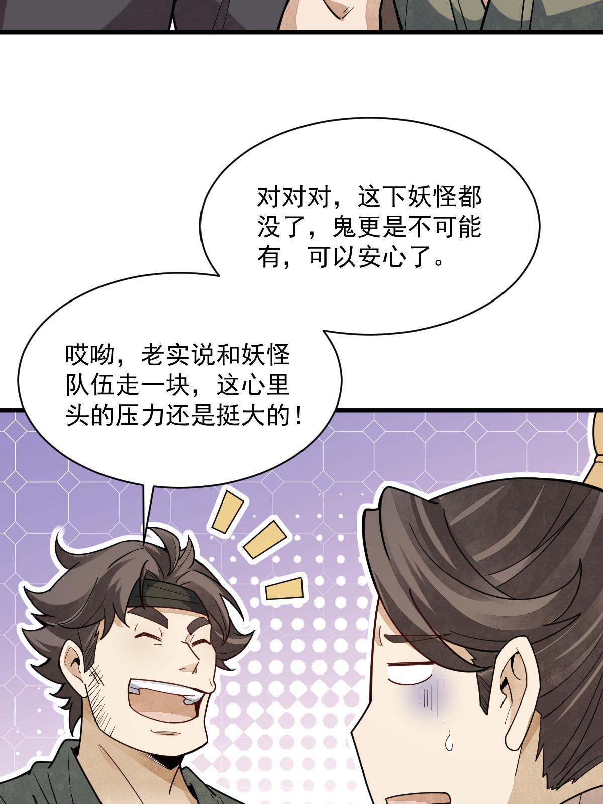 烂柯棋缘漫画全集免费在线漫画,第174话1图