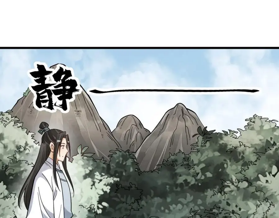 烂柯棋缘漫画全集免费在线漫画,第272话1图