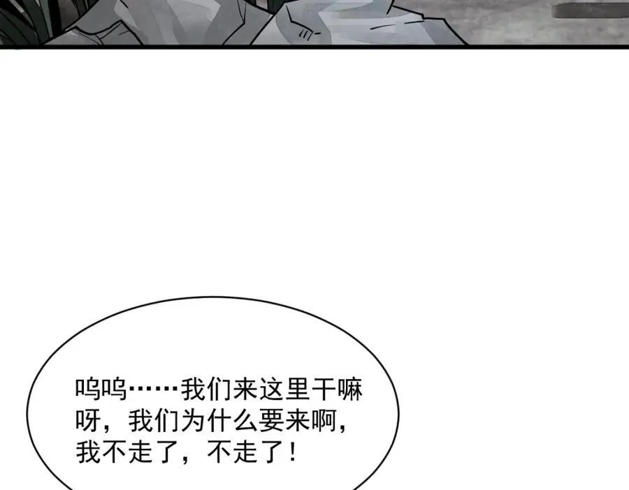 烂柯棋缘漫画全集免费在线漫画,第294话2图