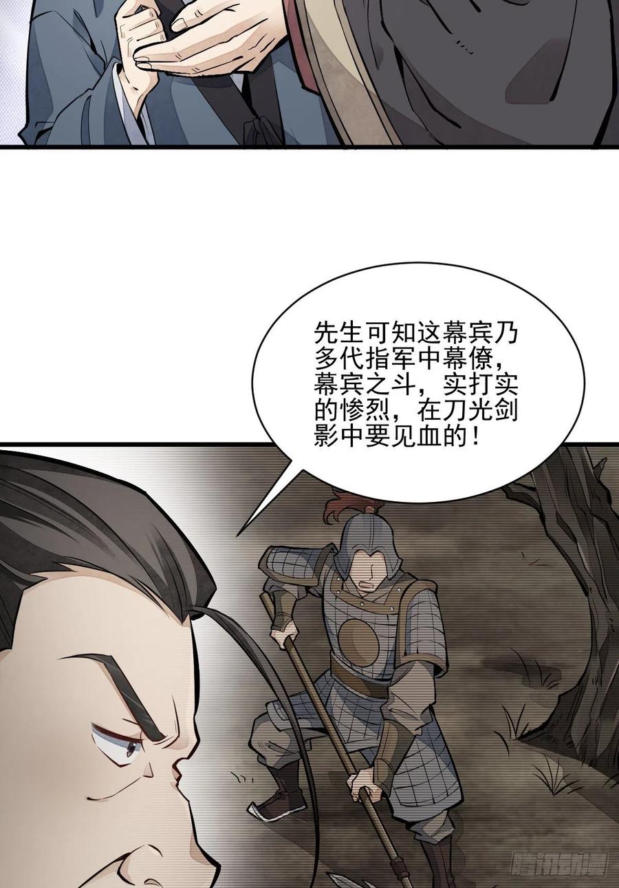 烂柯棋缘漫画全集免费在线漫画,第98话1图