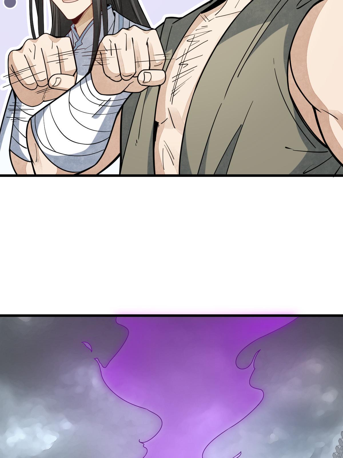烂柯棋缘漫画全集免费在线漫画,第170话2图