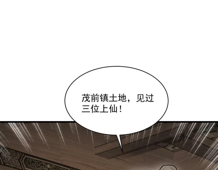 烂柯棋缘合集解说漫画,第226话1图