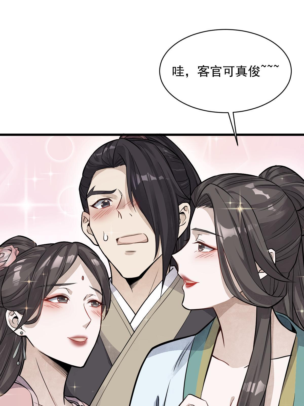 烂柯棋缘合集解说漫画,第175话1图
