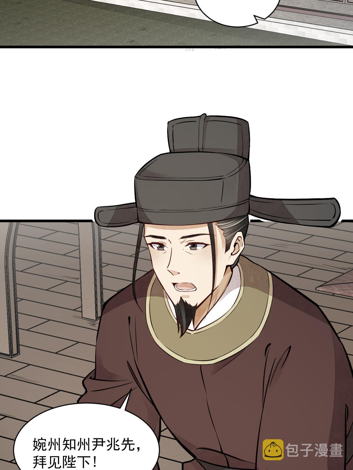 烂柯棋缘漫画全集免费在线漫画,第148话2图