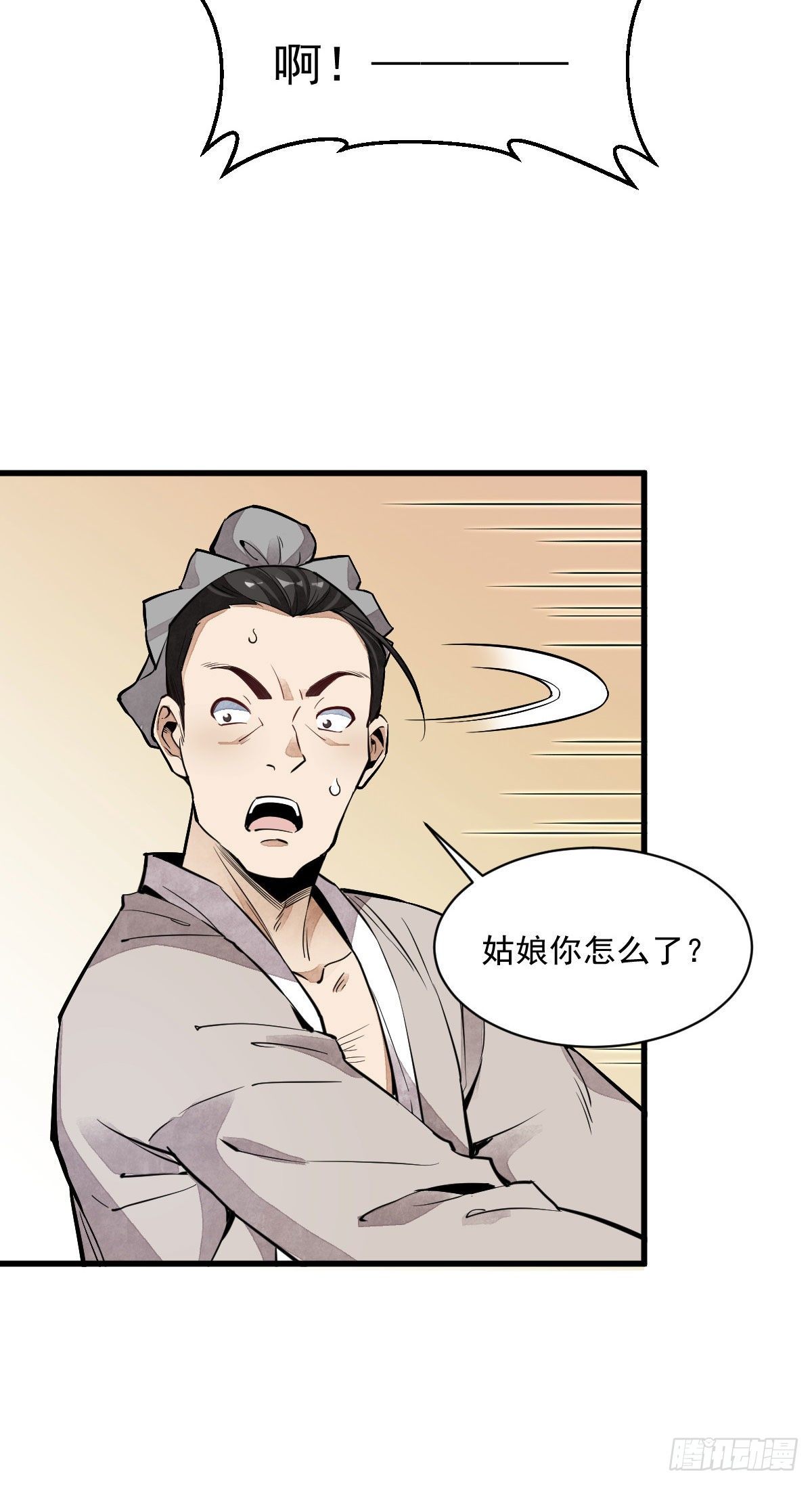 烂柯棋缘漫画全集免费在线漫画,第31话2图