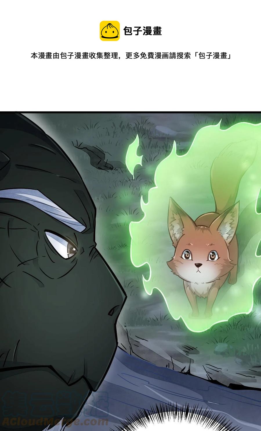 烂柯棋缘漫画全集免费在线漫画,第119话1图
