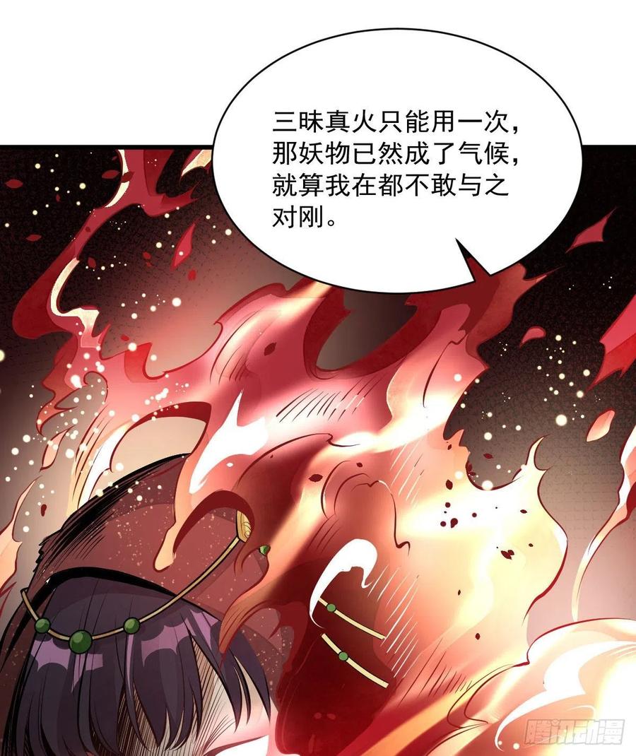 烂柯棋缘漫画全集免费在线漫画,第68话1图