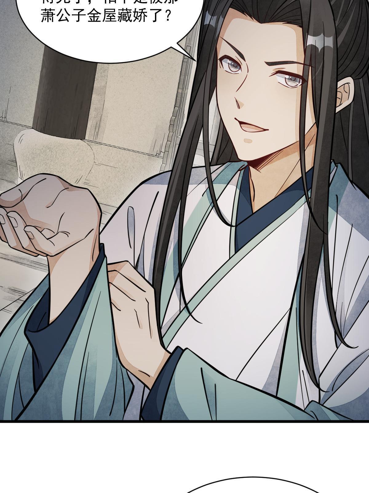 烂柯棋缘漫画全集免费在线漫画,第144话2图