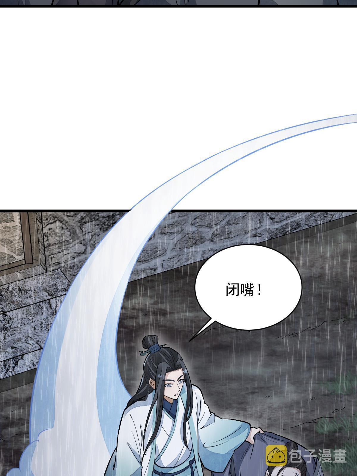烂柯棋缘合集解说漫画,第162话2图