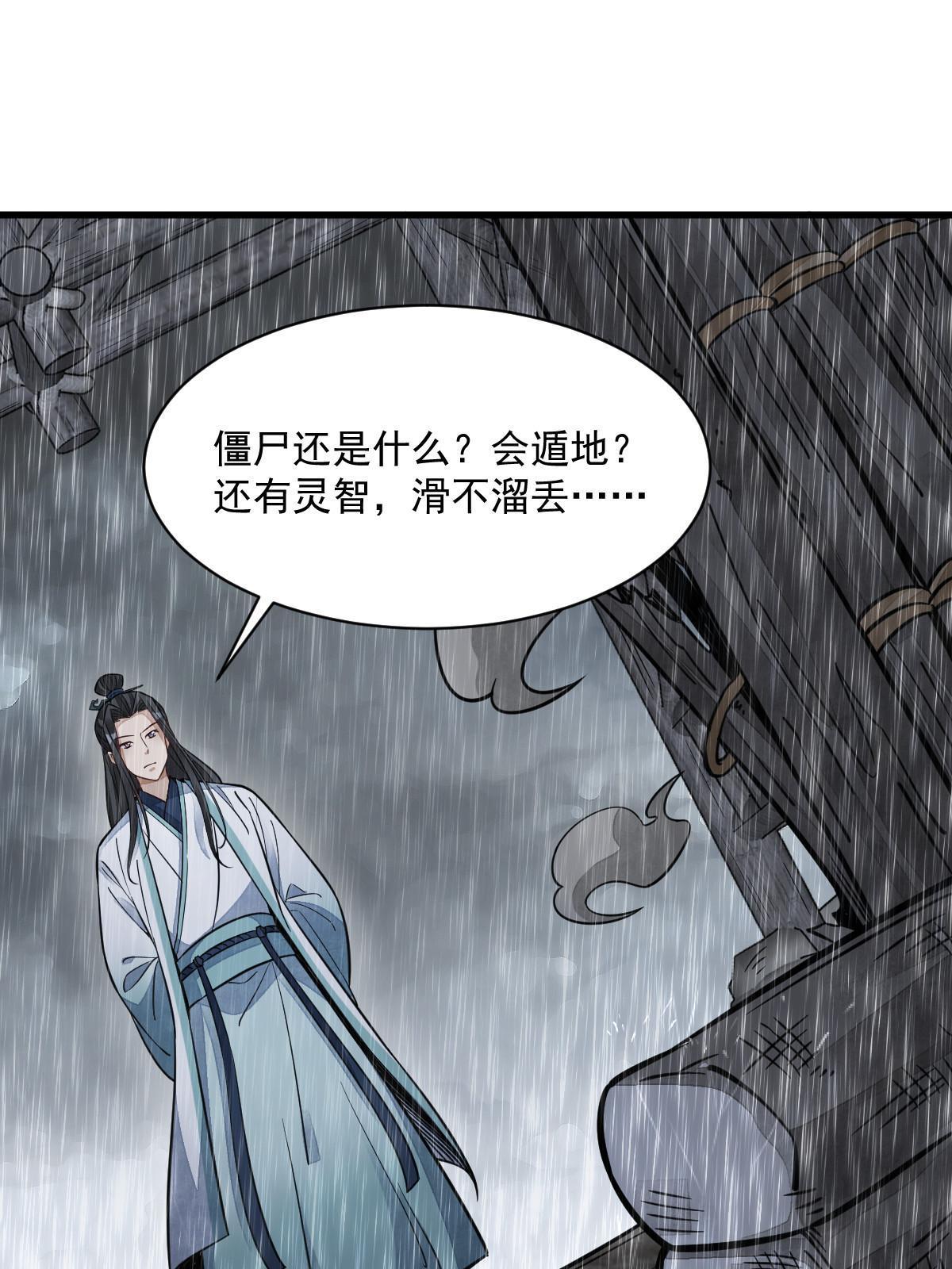 烂柯棋缘漫画全集免费在线漫画,第160话1图