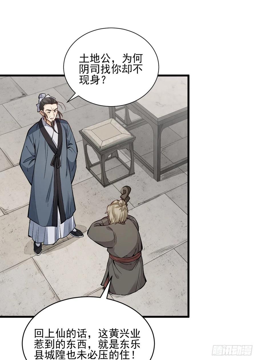 烂柯棋缘漫画全集免费在线漫画,第103话2图