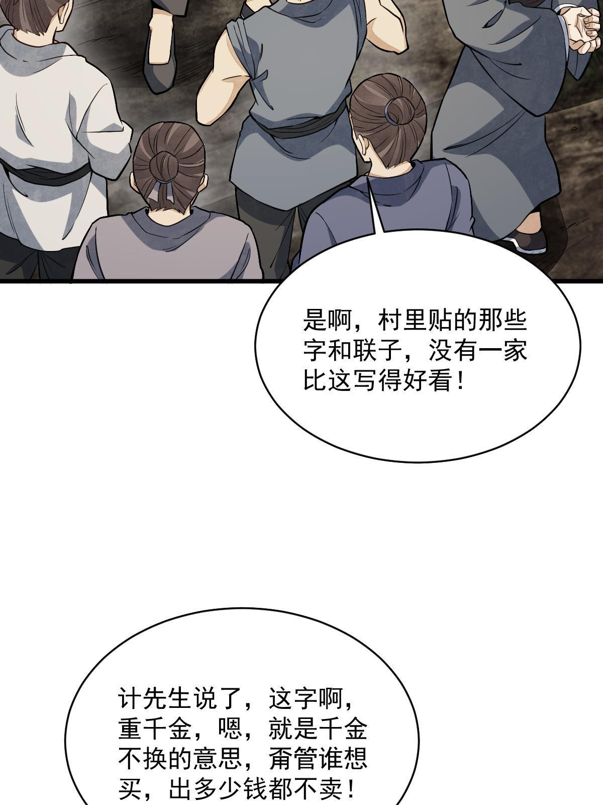 烂柯棋缘漫画全集免费在线漫画,第183话1图