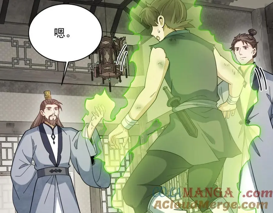 烂柯棋缘合集解说漫画,第296话1图