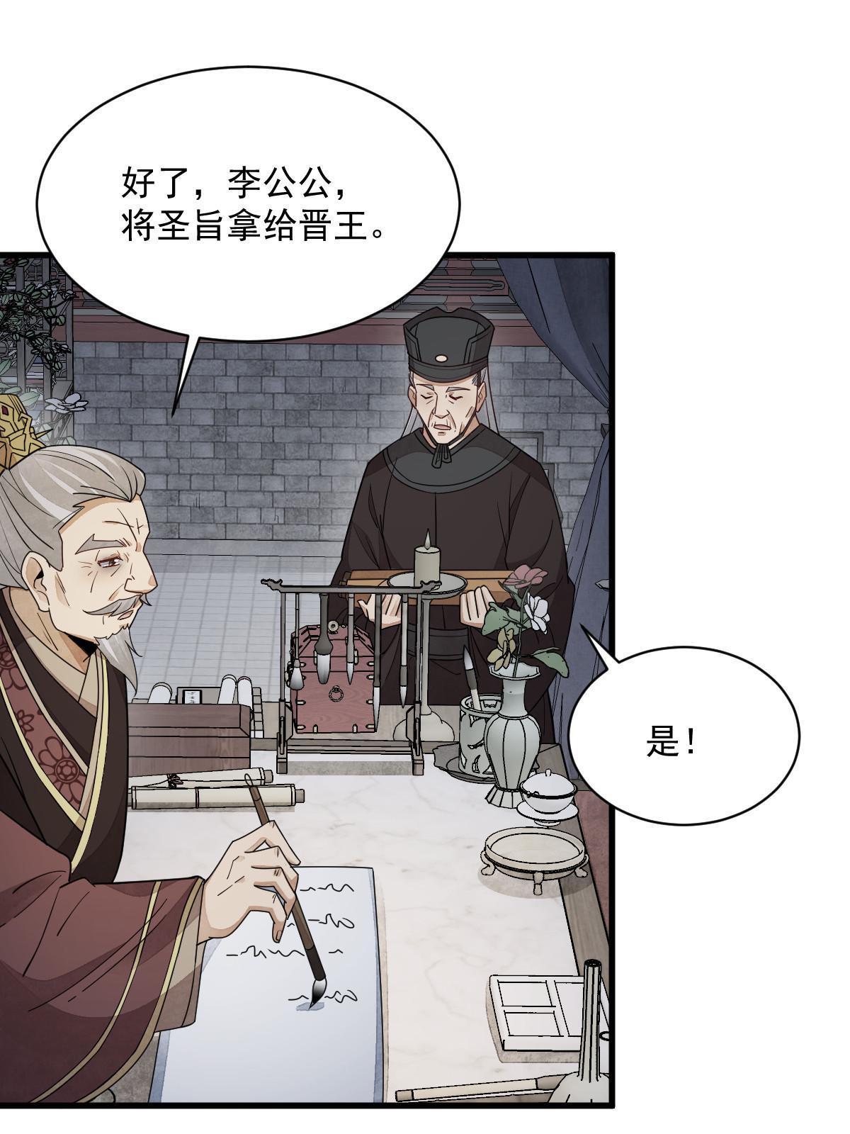 烂柯棋缘漫画全集免费在线漫画,第151话2图