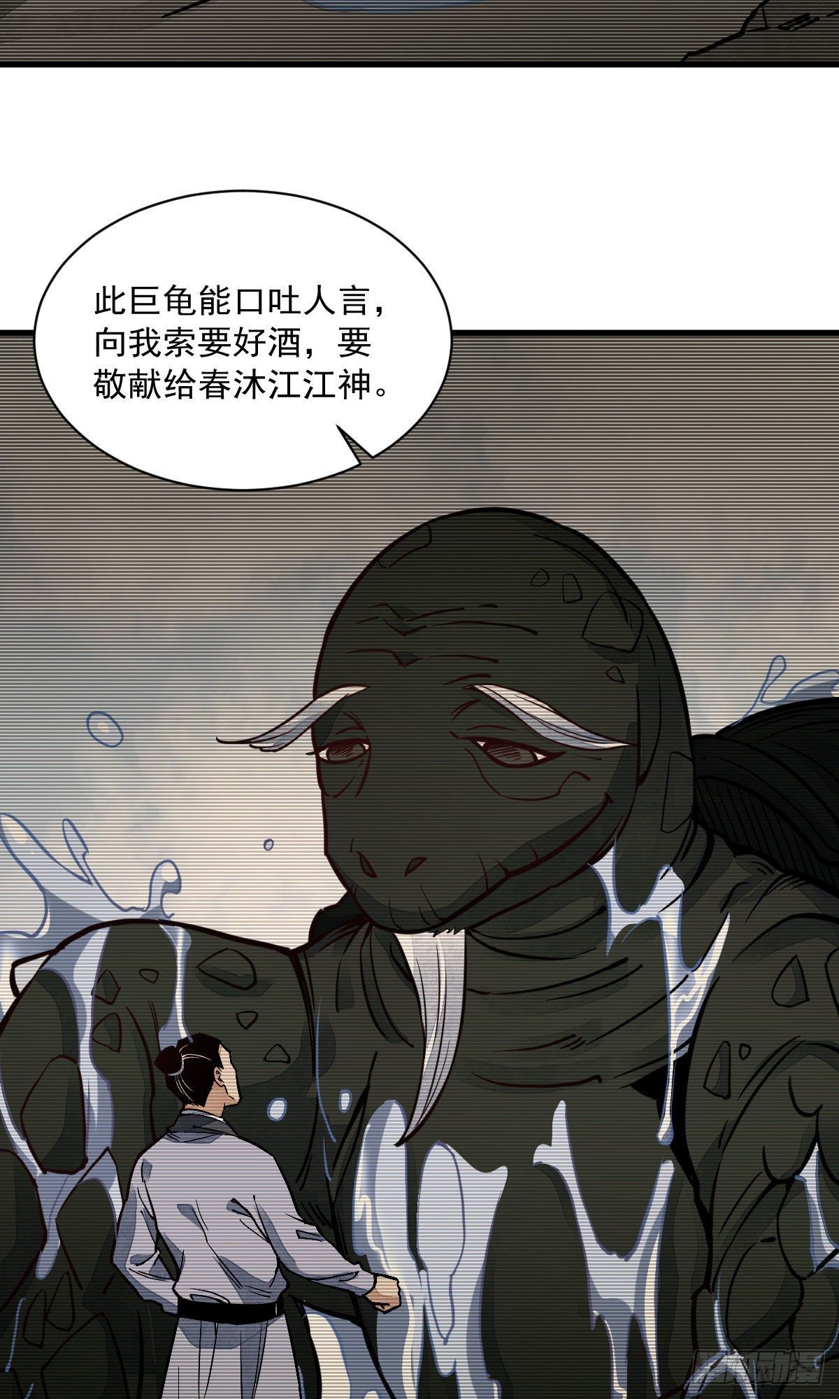 烂柯棋缘合集解说漫画,第26话2图