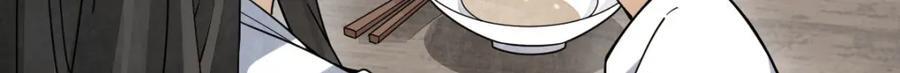 烂柯棋缘漫画全集免费在线漫画,第250话2图