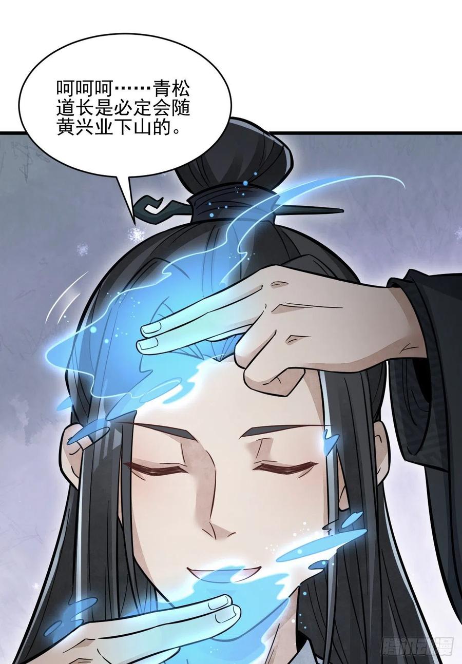烂柯棋缘合集解说漫画,第102话1图
