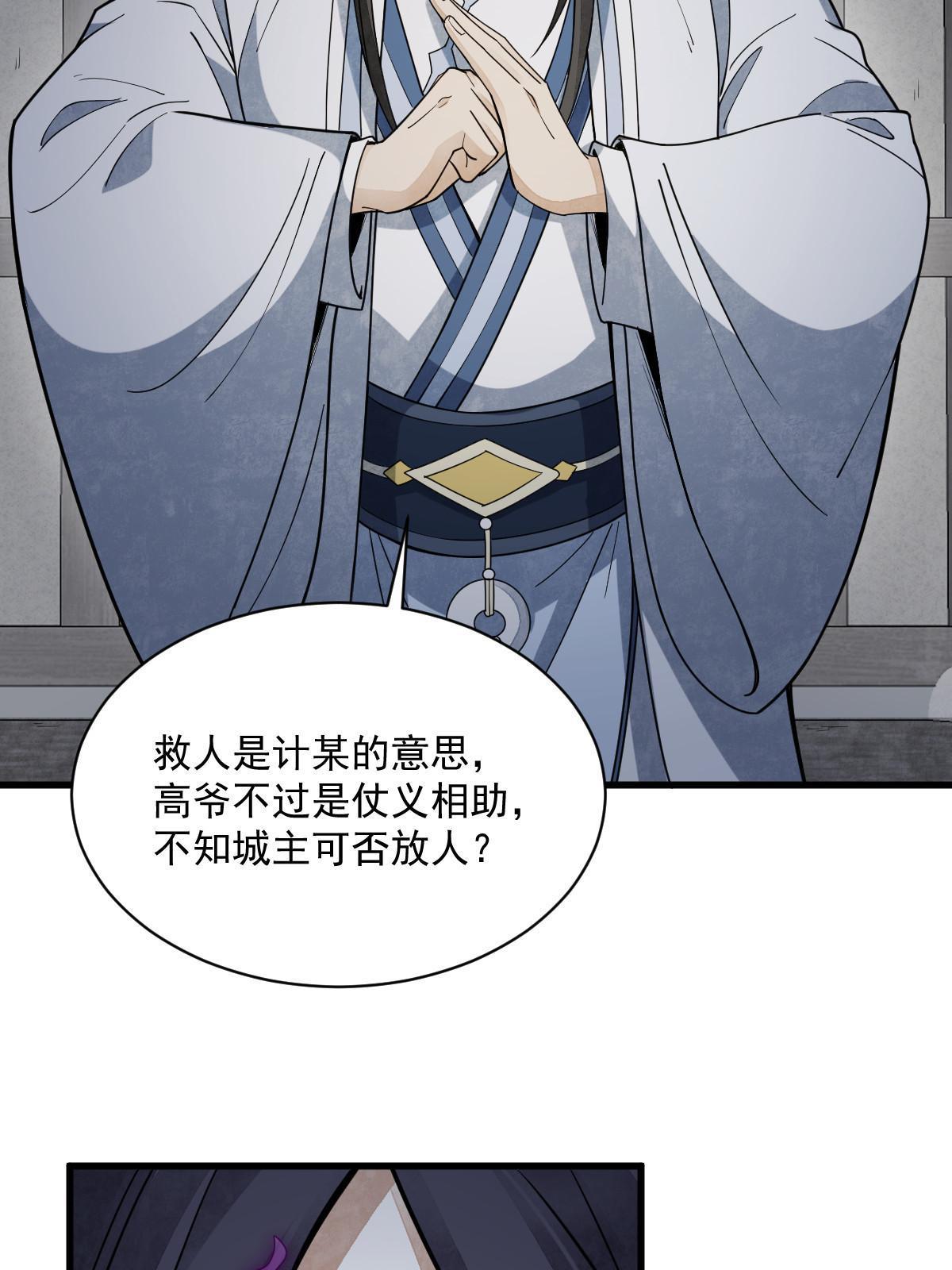 烂柯棋缘合集解说漫画,第172话1图