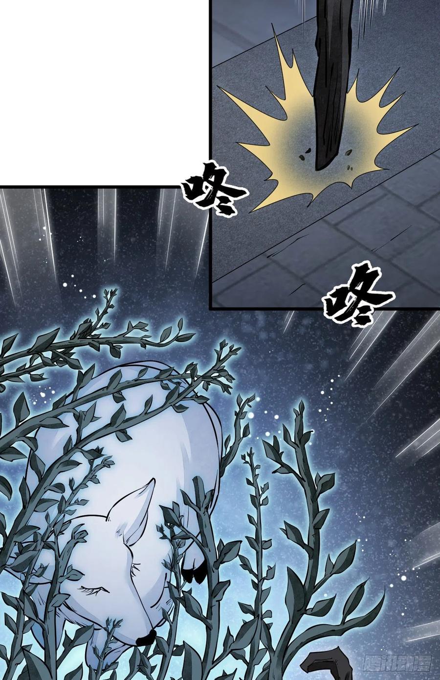 烂柯棋缘漫画全集免费在线漫画,第87话2图